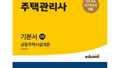 합격률 UP! 공동주택 실무 문제집 후기 & 할인 꿀팁 ✨